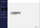 현대자동차 기업분석 8페이지
