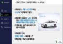 현대자동차 기업분석 39페이지