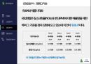 현대자동차 기업분석 45페이지