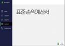 현대자동차 기업분석 69페이지
