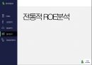 현대자동차 기업분석 71페이지