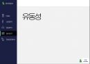 현대자동차 기업분석 75페이지