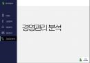 현대자동차 기업분석 80페이지