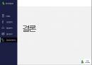 현대자동차 기업분석 84페이지