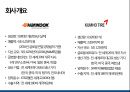 한국타이어 vs 금호타이어 기업경영분석 4페이지