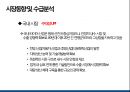 한국타이어 vs 금호타이어 기업경영분석 10페이지