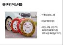 한국타이어 vs 금호타이어 기업경영분석 15페이지