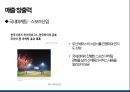 한국타이어 vs 금호타이어 기업경영분석 23페이지