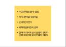 한국타이어 vs 금호타이어 기업경영분석 30페이지