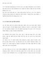 쩐의 세계사 1페이지