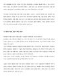 쩐의 세계사 3페이지