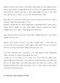 쩐의 세계사 4페이지
