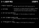 경영분석 한화케미칼 vs OCI 폴리실리콘산업 8페이지