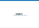 경영분석 현대제철 vs 포스코 6페이지