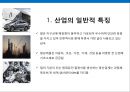 경영분석 현대제철 vs 포스코 7페이지