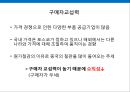 경영분석 현대제철 vs 포스코 17페이지