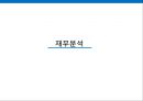 경영분석 현대제철 vs 포스코 31페이지