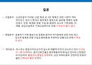 경영분석 현대제철 vs 포스코 44페이지