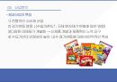 오리온 vs 해태 경영분석 7페이지