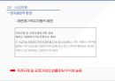 오리온 vs 해태 경영분석 9페이지