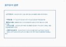 오리온 vs 해태 경영분석 36페이지