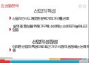 에이스침대 vs 현대 리바트 경영분석 8페이지