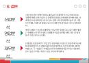 에이스침대 vs 현대 리바트 경영분석 50페이지