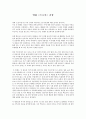 트로이 영화 감상문 1페이지