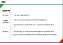 S-OIL vs SK이노베이션 기업분석 8페이지