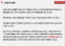 롯데 제과 vs 오리온 기업분석 20페이지