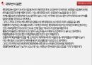 롯데 제과 vs 오리온 기업분석 44페이지