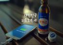 박카스 광고분석및 박카스 제품 SWOT분석과 마케팅사례분석및 박카스 미래전략제언 PPT 2페이지