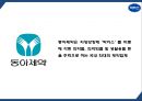박카스 광고분석및 박카스 제품 SWOT분석과 마케팅사례분석및 박카스 미래전략제언 PPT 5페이지