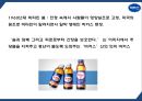 박카스 광고분석및 박카스 제품 SWOT분석과 마케팅사례분석및 박카스 미래전략제언 PPT 7페이지