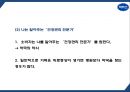 박카스 광고분석및 박카스 제품 SWOT분석과 마케팅사례분석및 박카스 미래전략제언 PPT 10페이지