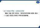 박카스 광고분석및 박카스 제품 SWOT분석과 마케팅사례분석및 박카스 미래전략제언 PPT 16페이지