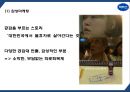 박카스 광고분석및 박카스 제품 SWOT분석과 마케팅사례분석및 박카스 미래전략제언 PPT 24페이지