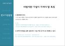 매스컴 연구방법론과학적 연구 과정연구의 목표연구가설설정연구설계측정방법 결정자료수집수집자료분석연구결과 일반화 12페이지