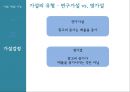 매스컴 연구방법론과학적 연구 과정연구의 목표연구가설설정연구설계측정방법 결정자료수집수집자료분석연구결과 일반화 43페이지