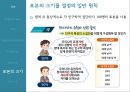매스컴 연구방법론과학적 연구 과정연구의 목표연구가설설정연구설계측정방법 결정자료수집수집자료분석연구결과 일반화 88페이지