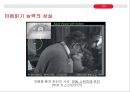 블링크첫 2초의 힘고트먼의 SPAFF 시스템무의식적 연상 테스트반추의 위험성케나의 딜레마마음읽기 착오마음무의식적 표현체계 45페이지