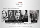 시리아 내전의 배경    6페이지