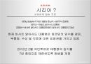 시리아 내전의 배경    12페이지