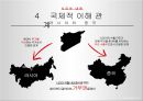 시리아 내전의 배경    42페이지