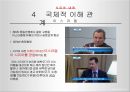 시리아 내전의 배경    43페이지