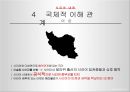 시리아 내전의 배경    44페이지