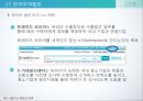 사용자와 사용자 단체한국 사용자 단체의 조직과 활동경영자의 노사관계 전략경영자의  목표와 전략사용자와 개별사용자 47페이지