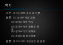 장기이식의 과정장기이식의 역사장기이식의 문제점장기이식 찬반양론 2페이지
