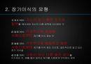 장기이식의 과정장기이식의 역사장기이식의 문제점장기이식 찬반양론 5페이지