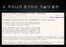 장기이식의 과정장기이식의 역사장기이식의 문제점장기이식 찬반양론 10페이지